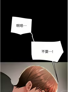 Page 82 of 掠夺行动 | 掠奪行動 1-85 (decensored) - preview thumbnail