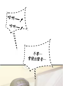 Page 821 of 掠夺行动 | 掠奪行動 1-85 (decensored) - preview thumbnail