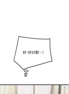 Page 828 of 掠夺行动 | 掠奪行動 1-85 (decensored) - preview thumbnail