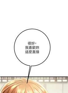 Page 836 of 掠夺行动 | 掠奪行動 1-85 (decensored) - preview thumbnail