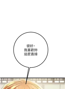 Page 838 of 掠夺行动 | 掠奪行動 1-85 (decensored) - preview thumbnail