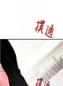 Page 841 of 掠夺行动 | 掠奪行動 1-85 (decensored) - preview thumbnail