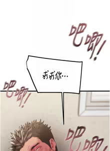 Page 845 of 掠夺行动 | 掠奪行動 1-85 (decensored) - preview thumbnail