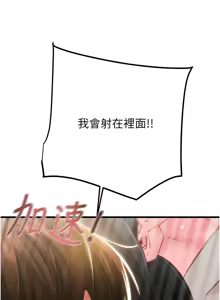 Page 851 of 掠夺行动 | 掠奪行動 1-85 (decensored) - preview thumbnail