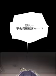 Page 855 of 掠夺行动 | 掠奪行動 1-85 (decensored) - preview thumbnail
