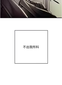 Page 858 of 掠夺行动 | 掠奪行動 1-85 (decensored) - preview thumbnail