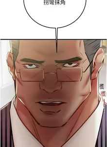 Page 866 of 掠夺行动 | 掠奪行動 1-85 (decensored) - preview thumbnail