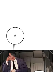 Page 868 of 掠夺行动 | 掠奪行動 1-85 (decensored) - preview thumbnail