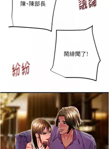 Page 869 of 掠夺行动 | 掠奪行動 1-85 (decensored) - preview thumbnail