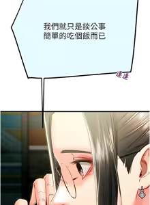 Page 870 of 掠夺行动 | 掠奪行動 1-85 (decensored) - preview thumbnail