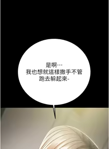 Page 874 of 掠夺行动 | 掠奪行動 1-85 (decensored) - preview thumbnail