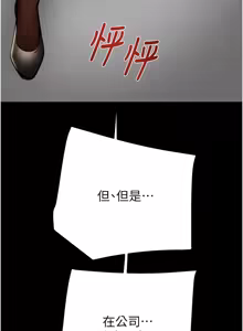 Page 879 of 掠夺行动 | 掠奪行動 1-85 (decensored) - preview thumbnail