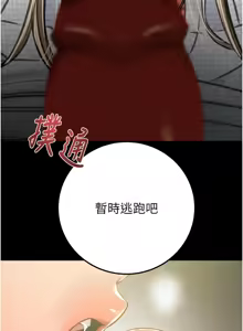 Page 883 of 掠夺行动 | 掠奪行動 1-85 (decensored) - preview thumbnail