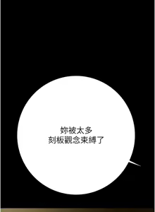 Page 884 of 掠夺行动 | 掠奪行動 1-85 (decensored) - preview thumbnail