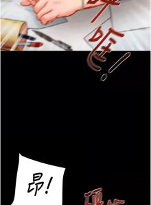 Page 909 of 掠夺行动 | 掠奪行動 1-85 (decensored) - preview thumbnail