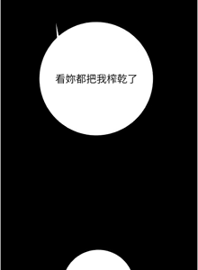 Page 913 of 掠夺行动 | 掠奪行動 1-85 (decensored) - preview thumbnail
