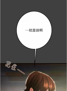 Page 918 of 掠夺行动 | 掠奪行動 1-85 (decensored) - preview thumbnail