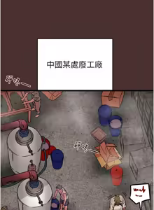 Page 919 of 掠夺行动 | 掠奪行動 1-85 (decensored) - preview thumbnail