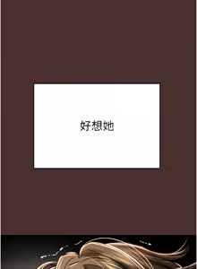Page 921 of 掠夺行动 | 掠奪行動 1-85 (decensored) - preview thumbnail