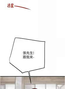 Page 923 of 掠夺行动 | 掠奪行動 1-85 (decensored) - preview thumbnail