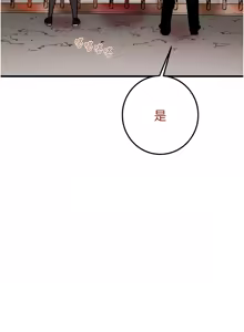 Page 926 of 掠夺行动 | 掠奪行動 1-85 (decensored) - preview thumbnail