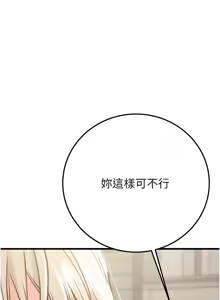 Page 929 of 掠夺行动 | 掠奪行動 1-85 (decensored) - preview thumbnail