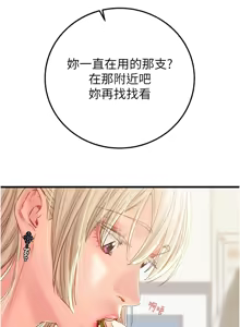 Page 934 of 掠夺行动 | 掠奪行動 1-85 (decensored) - preview thumbnail