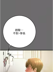 Page 937 of 掠夺行动 | 掠奪行動 1-85 (decensored) - preview thumbnail