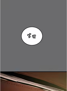 Page 940 of 掠夺行动 | 掠奪行動 1-85 (decensored) - preview thumbnail
