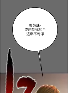 Page 941 of 掠夺行动 | 掠奪行動 1-85 (decensored) - preview thumbnail