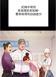 Page 944 of 掠夺行动 | 掠奪行動 1-85 (decensored) - preview thumbnail