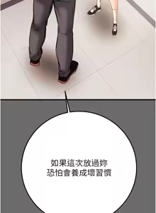 Page 945 of 掠夺行动 | 掠奪行動 1-85 (decensored) - preview thumbnail
