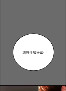 Page 950 of 掠夺行动 | 掠奪行動 1-85 (decensored) - preview thumbnail