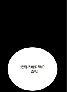 Page 95 of 掠夺行动 | 掠奪行動 1-85 (decensored) - preview thumbnail