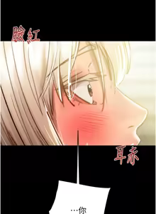 Page 952 of 掠夺行动 | 掠奪行動 1-85 (decensored) - preview thumbnail