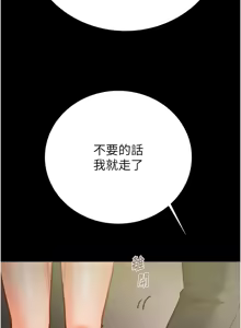 Page 953 of 掠夺行动 | 掠奪行動 1-85 (decensored) - preview thumbnail