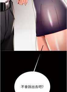 Page 954 of 掠夺行动 | 掠奪行動 1-85 (decensored) - preview thumbnail