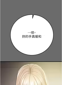 Page 959 of 掠夺行动 | 掠奪行動 1-85 (decensored) - preview thumbnail