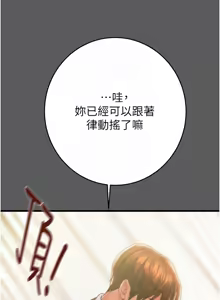 Page 980 of 掠夺行动 | 掠奪行動 1-85 (decensored) - preview thumbnail
