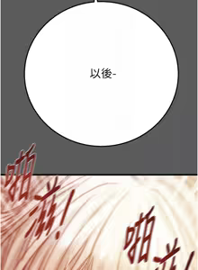 Page 982 of 掠夺行动 | 掠奪行動 1-85 (decensored) - preview thumbnail