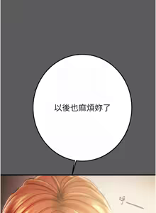 Page 984 of 掠夺行动 | 掠奪行動 1-85 (decensored) - preview thumbnail