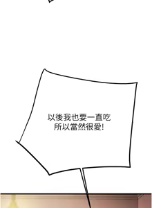 Page 988 of 掠夺行动 | 掠奪行動 1-85 (decensored) - preview thumbnail