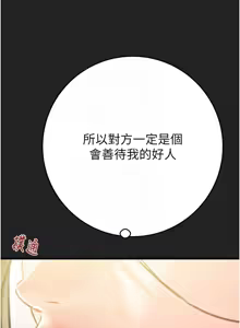 Page 999 of 掠夺行动 | 掠奪行動 1-85 (decensored) - preview thumbnail