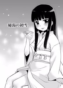 Page 2 of Hitou no Hatsuyuki - preview thumbnail