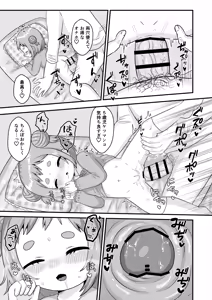 Page 15 of Sensei to Ohirune no Jikan Jikan. - preview thumbnail