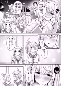Page 3 of Shiroe-san o Motto Shiawase ni Shimasu! - preview thumbnail