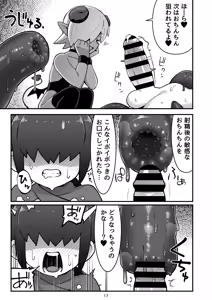 Page 16 of Mekakure Yuusha-kun Lv.1 to Succubus no Ero Trap Dungeon Lv.1 - preview thumbnail