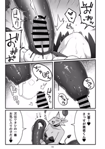 Page 18 of Mekakure Yuusha-kun Lv.1 to Succubus no Ero Trap Dungeon Lv.1 - preview thumbnail