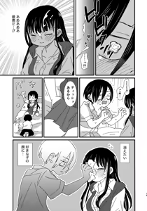 Page 14 of SWEETS & CRISP - preview thumbnail