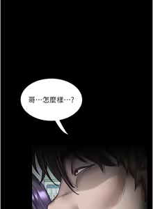 Page 8 of 个人无修 Dirty Talk 堕落物语 Ch25 (decensored) - preview thumbnail